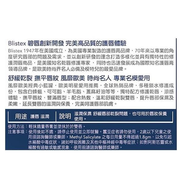 經典小藍罐護唇膏