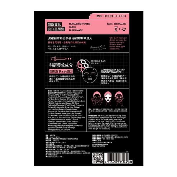 Ultra Brightening Black Mask