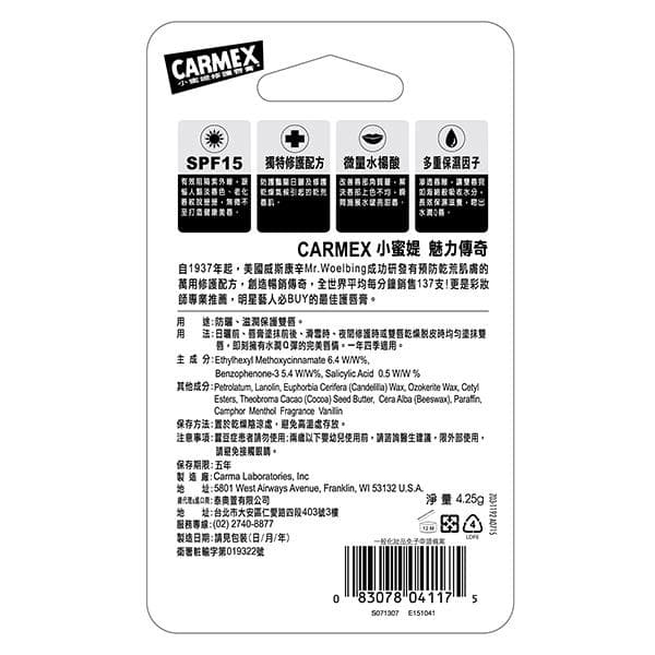 小蜜媞 魅力傳奇 SPF15