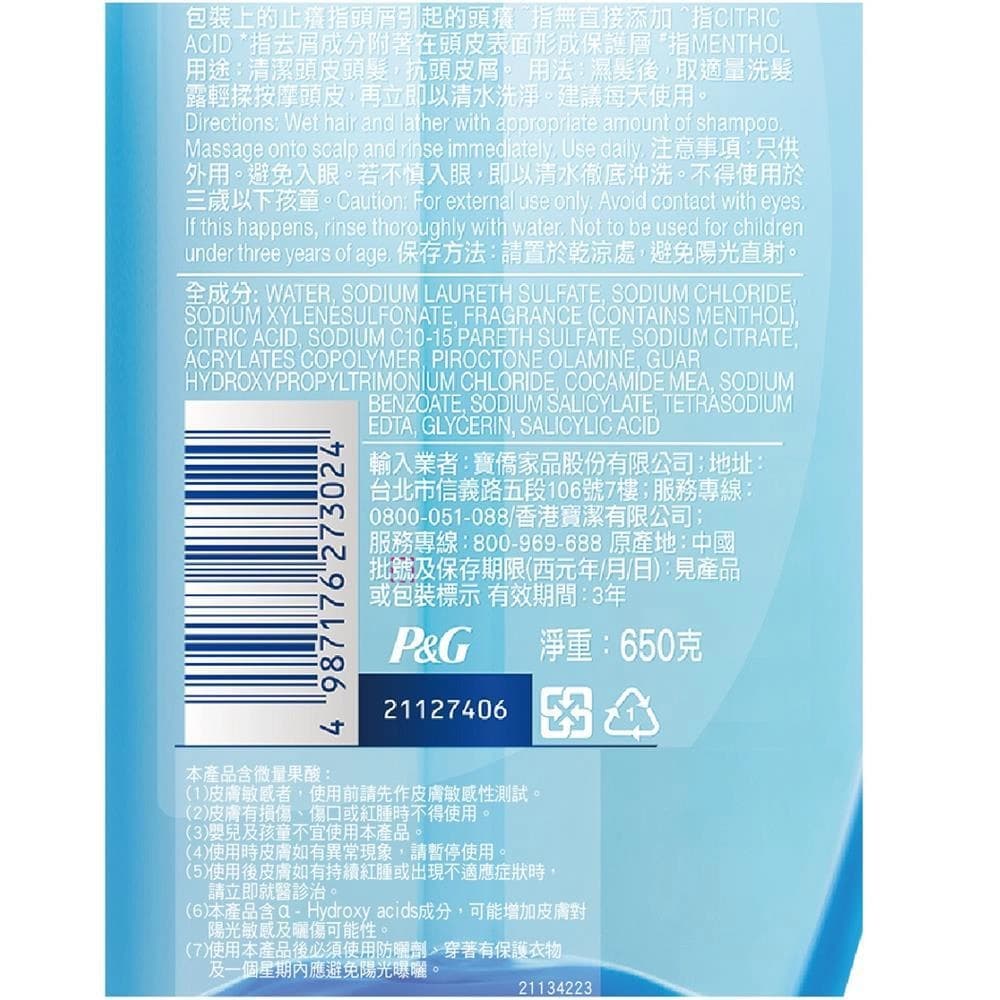 綠松去屑洗髮露