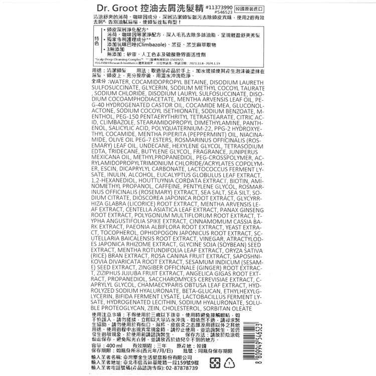 Scalp Deep Cleansing Complex