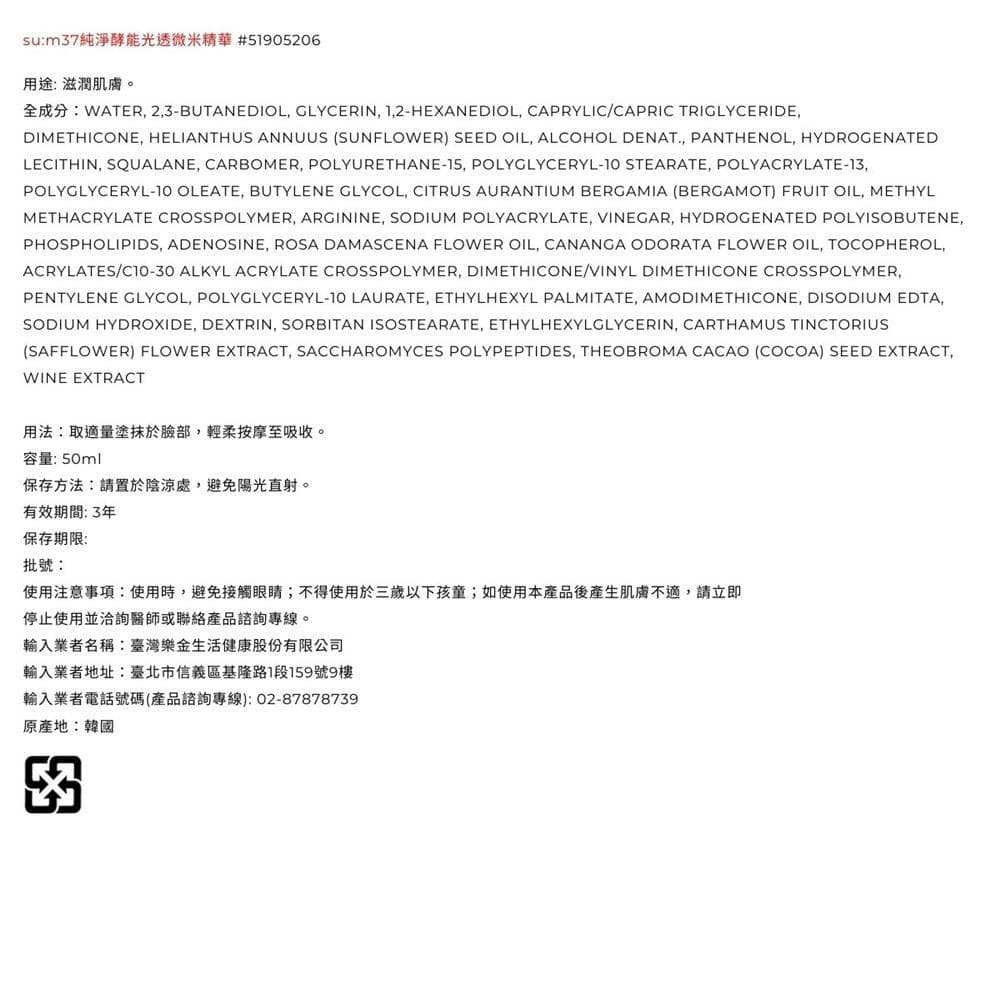 純淨酵能光透微米精華 #51905206