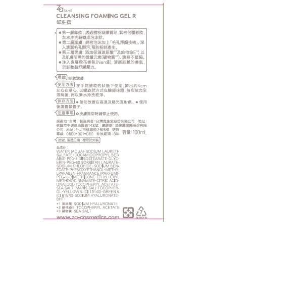 Cleansing Foaming Gel R
