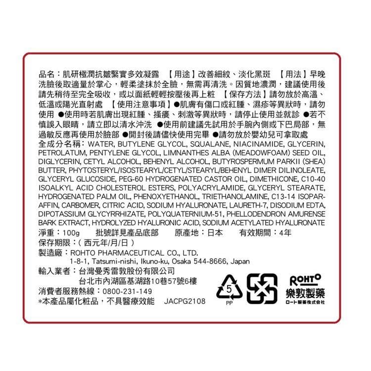 極潤抗皺緊實多效凝露