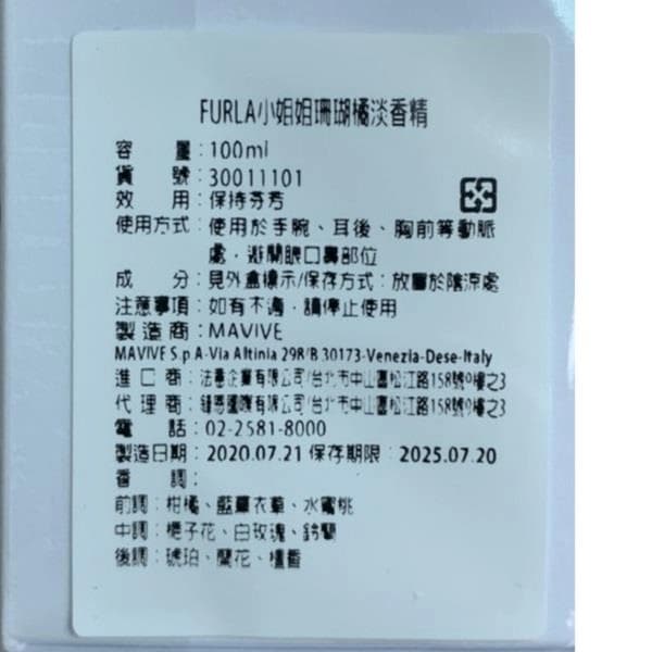 小姐姐珊瑚橘淡香精