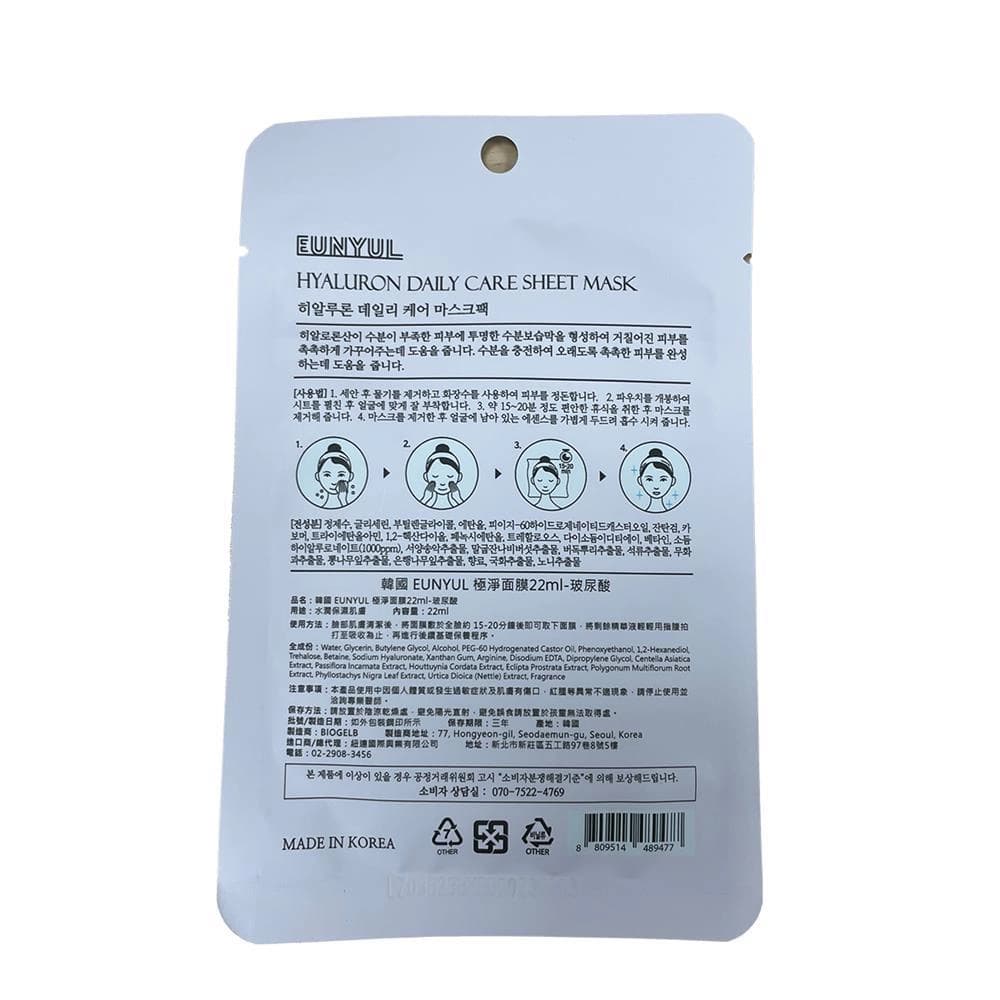 Hyaluron Daily Care Sheet Mask