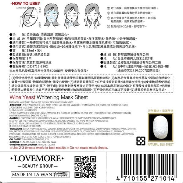 Wine Yeast Whitening Mask Sheet