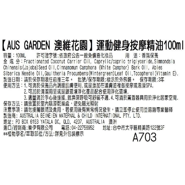 運動健身按摩精油