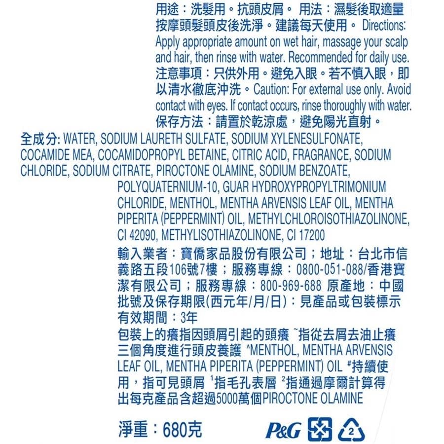 未指定 (抗頭皮屑洗髮精)