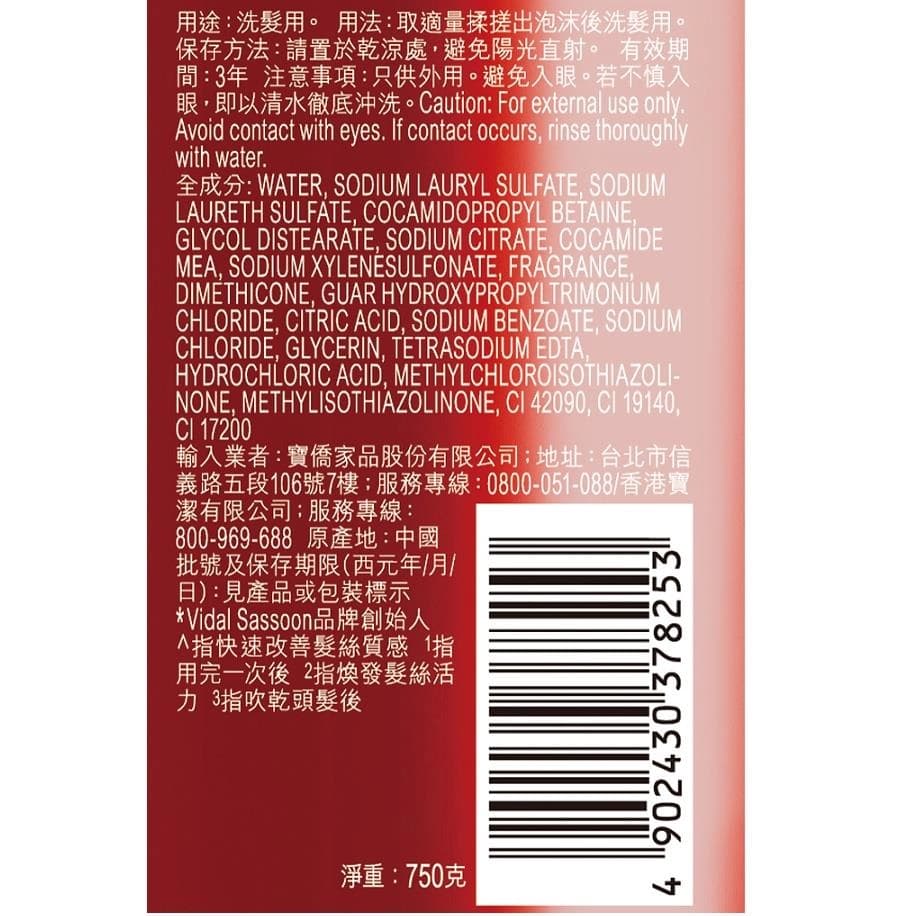 未指定 (洗髮精)