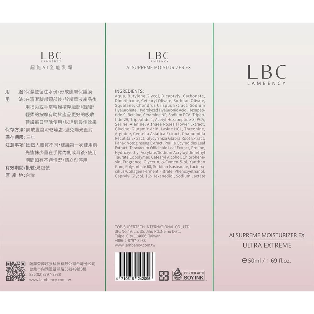 AI Supreme Moisturizer EX