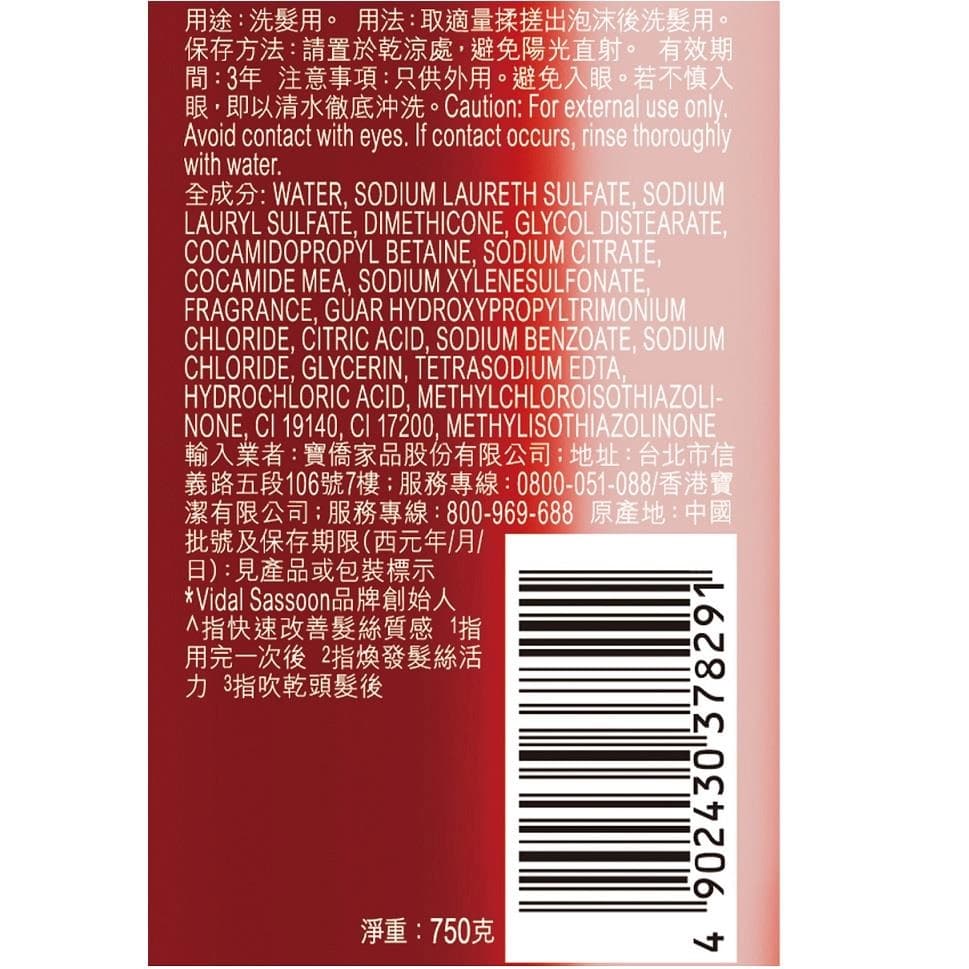 洗髮精