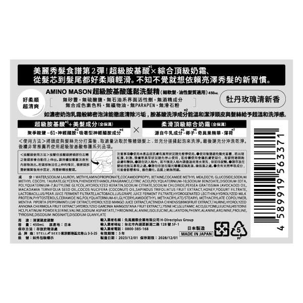 超級胺基酸蓬鬆洗髮精