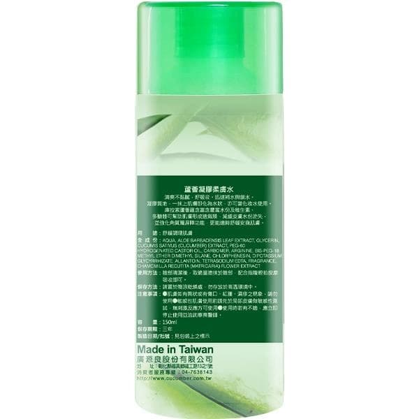 蘆薈凝膠柔膚水
