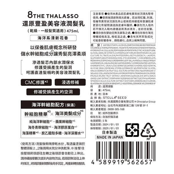 還原豐盈美容液潤髮乳