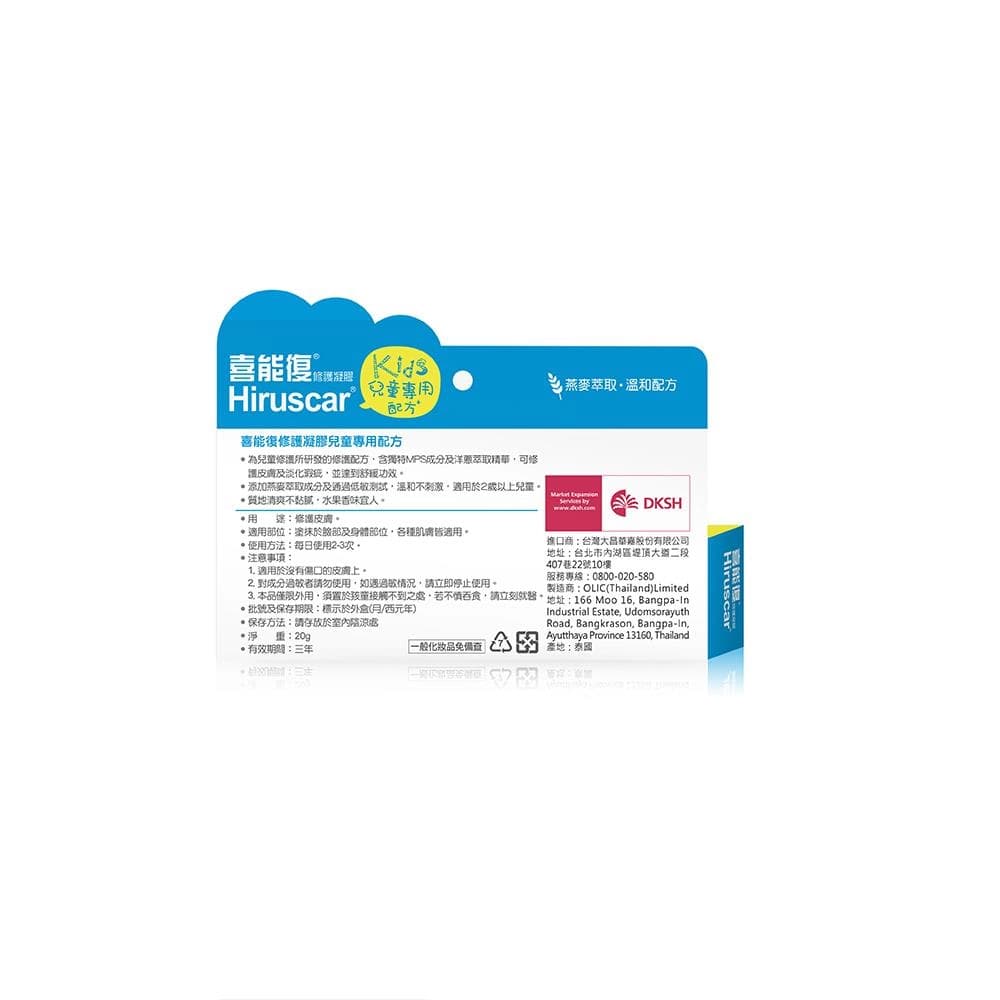 喜能復修護凝膠兒童專用配方