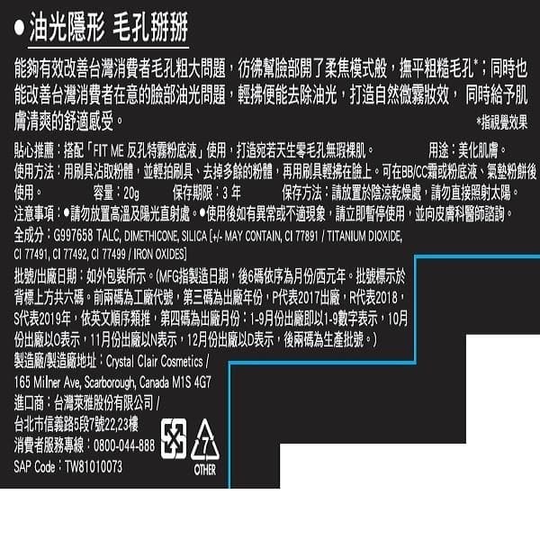 反孔特霧粉餅