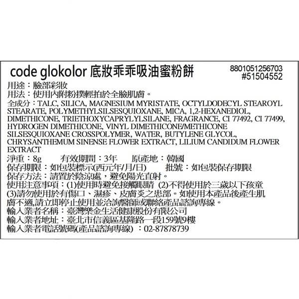 底妝乖乖吸油蜜粉餅