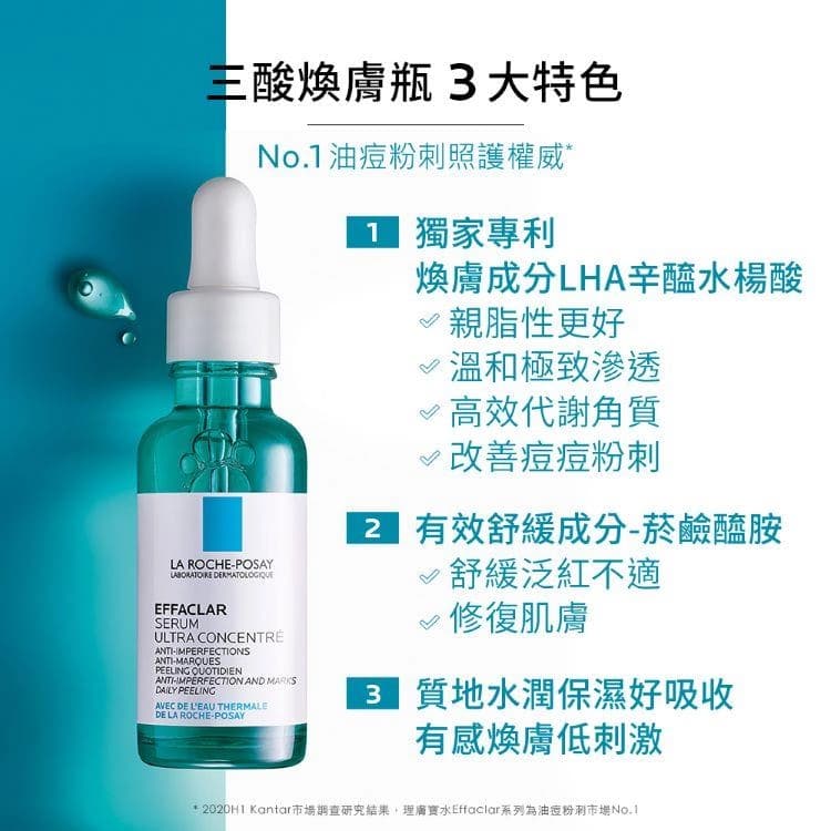 EFFACLAR SERUM ULTRA CONCENTRÉ