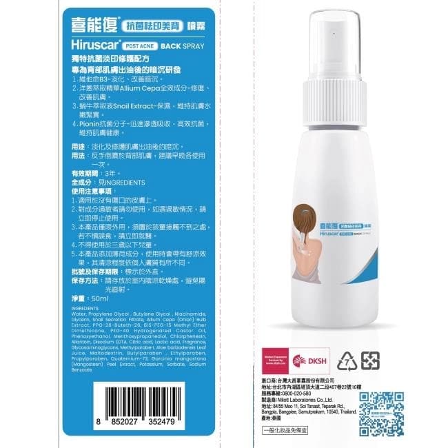 Hiruscar POST ACNE BACK SPRAY