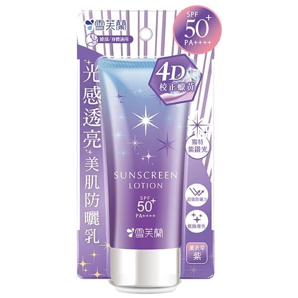 雪芙蘭 光感透亮美肌防曬乳 - 薰衣草紫 - 產品正面包裝 | cosGlint