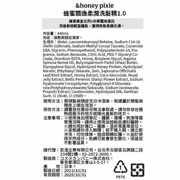 蜂蜜飄逸柔潤洗髮精1.0