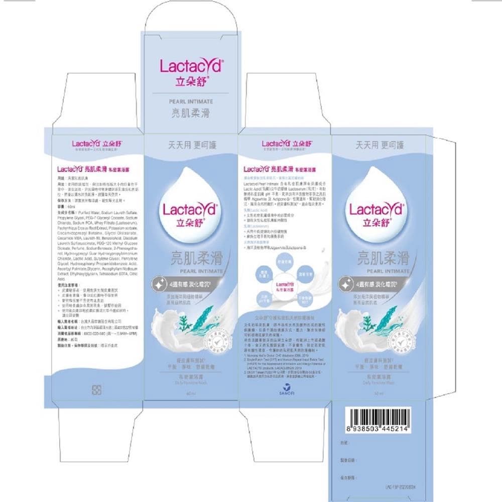 立朵舒 亮肌柔滑 水密深層浴露 (Pearl Intimate)