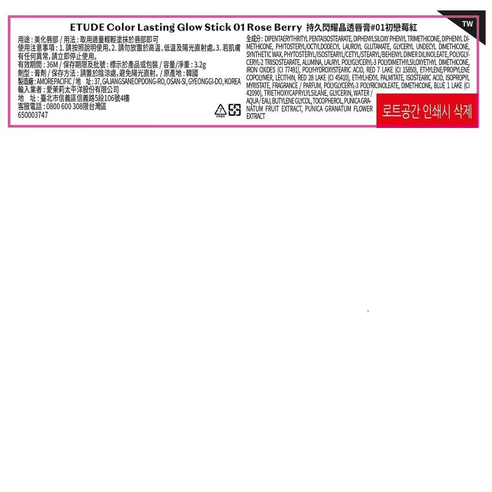 Color Lasting Glow Stick 01 Rose Berry