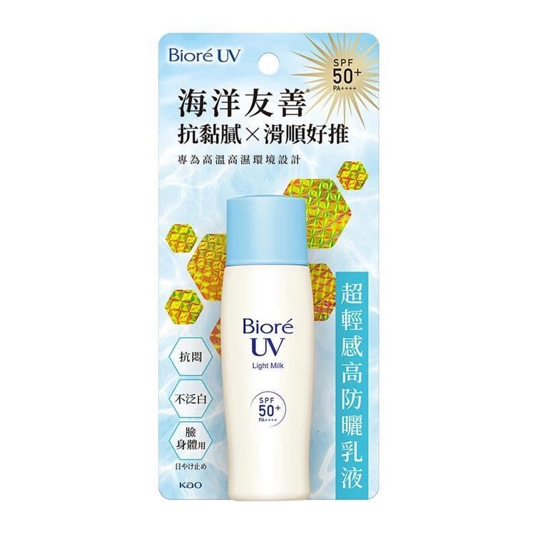 MEN's Bioré 海洋友善超輕感高防曬乳液 - 產品正面包裝 | cosGlint