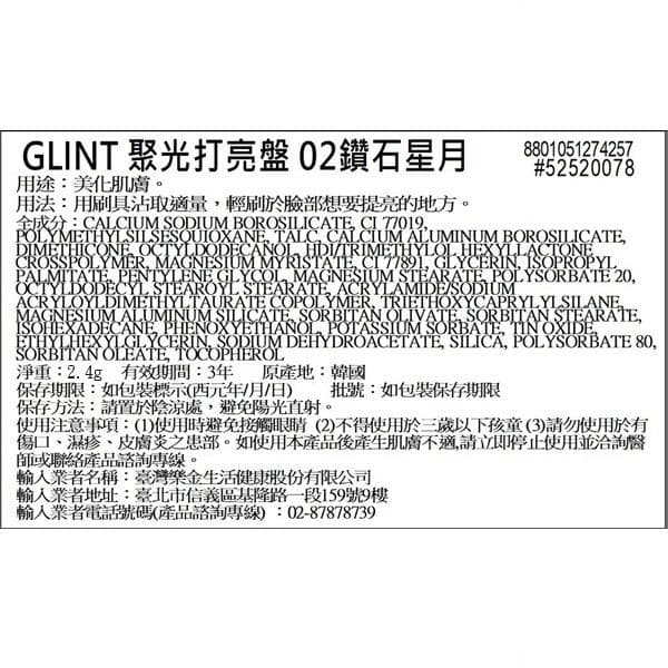 聚光打亮盤 02鑽石星月