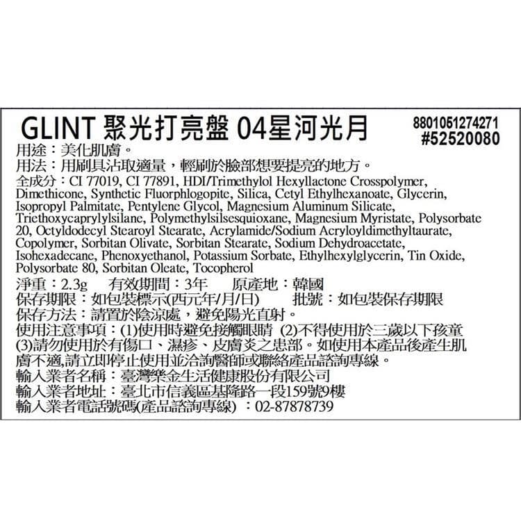 聚光打亮盤 04星河光月