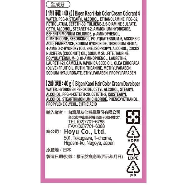 Kaori Hair Color Cream (Colorant & Developer)