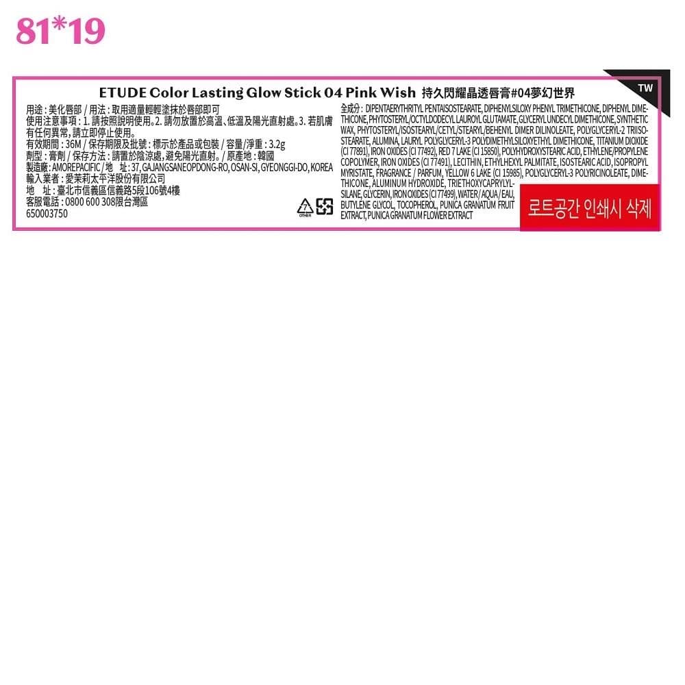 Color Lasting Glow Stick 04 Pink Wish