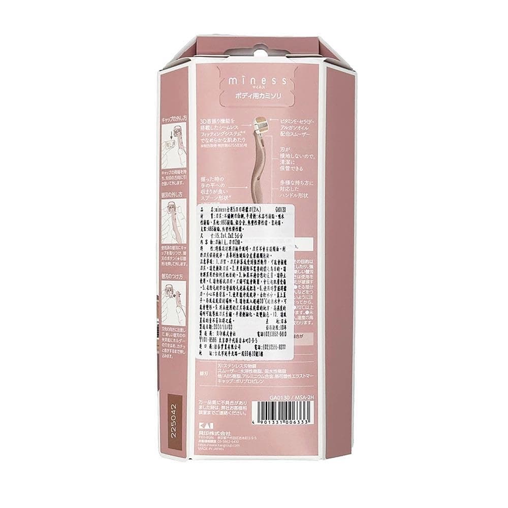 ボディ用カミソリ (Body Razor)