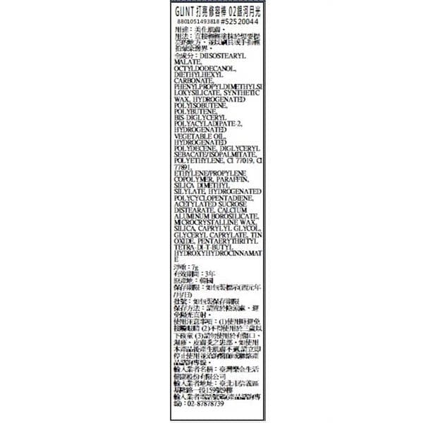 打亮修容棒 02銀河月光