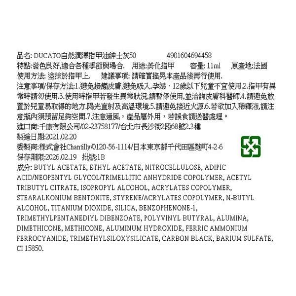 自然潤澤指甲油紳士灰50