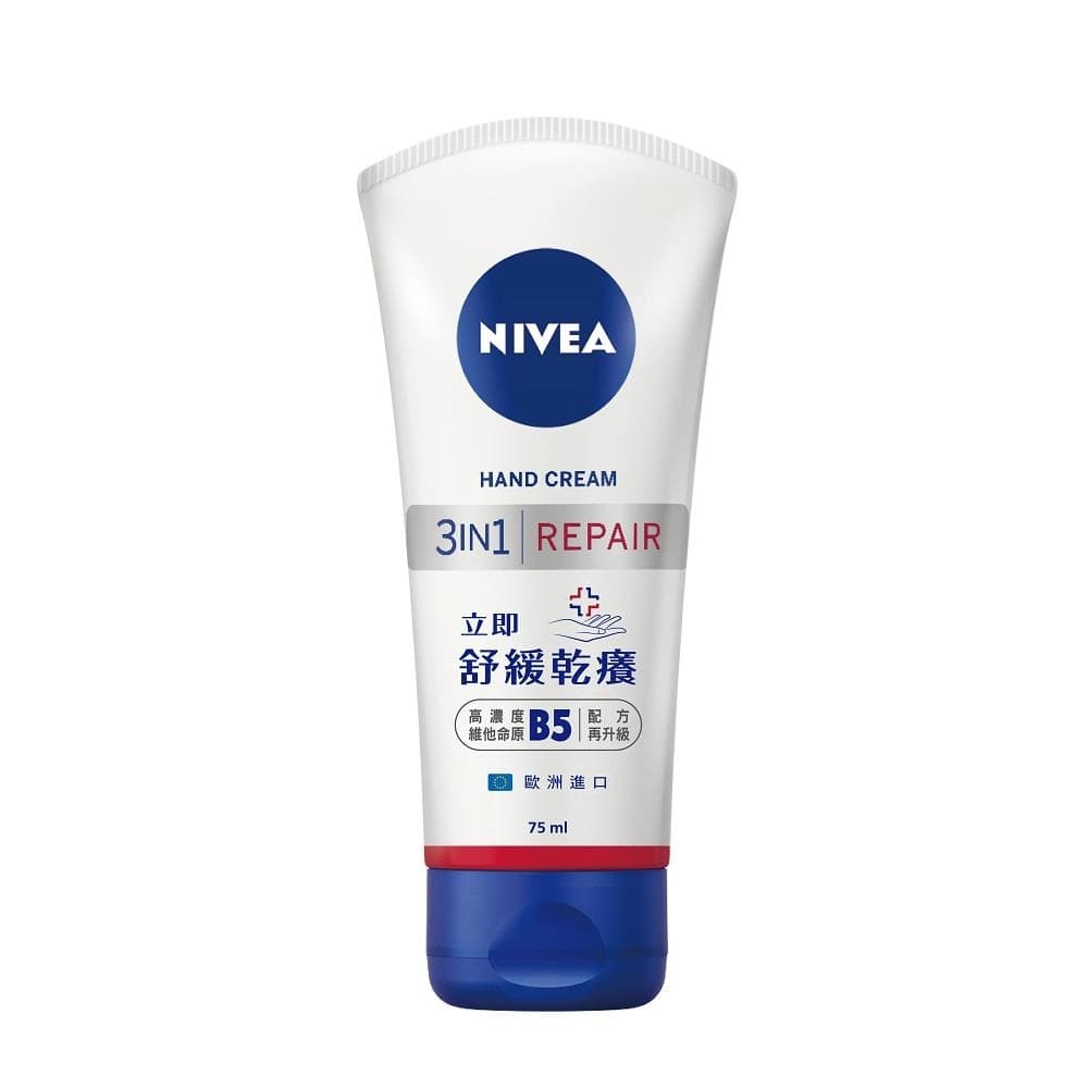 NIVEA 妮維雅 妮維雅極致修護護手霜 (NIVEA HAND CREAM REPAIR) - 產品正面包裝 | cosGlint