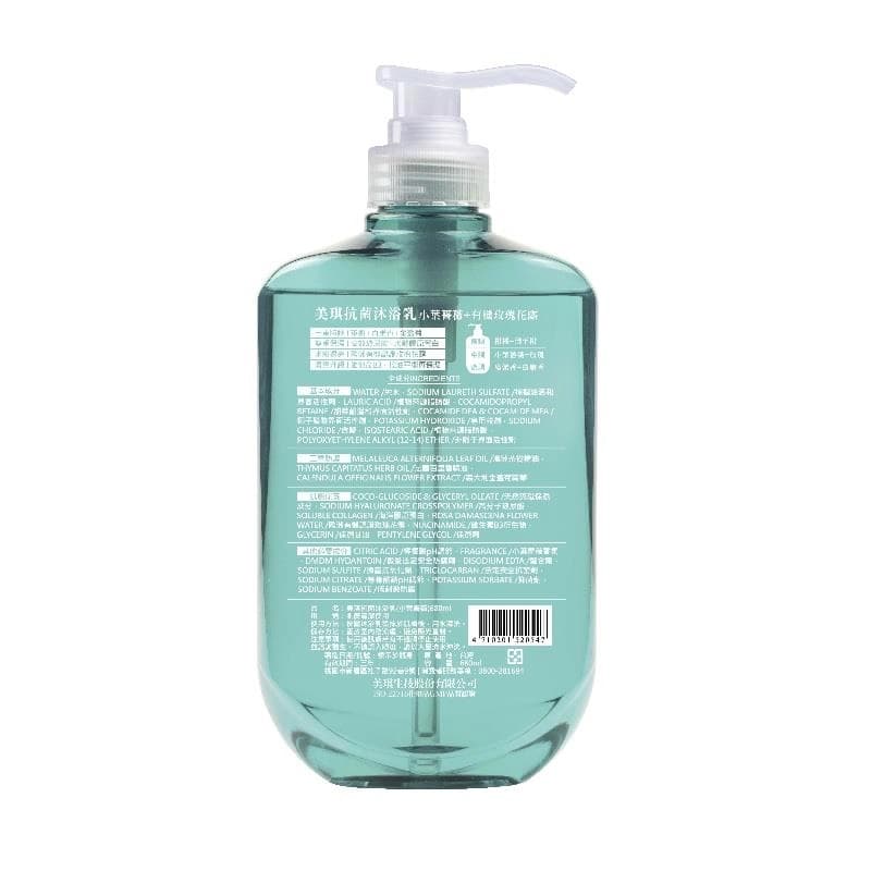抗菌沐浴乳小葉网格+有機玫瑰