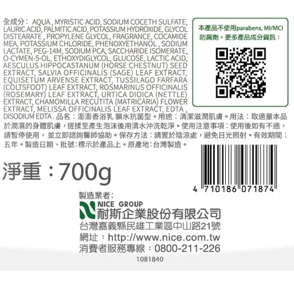 香浴乳 鎖水抗菌型