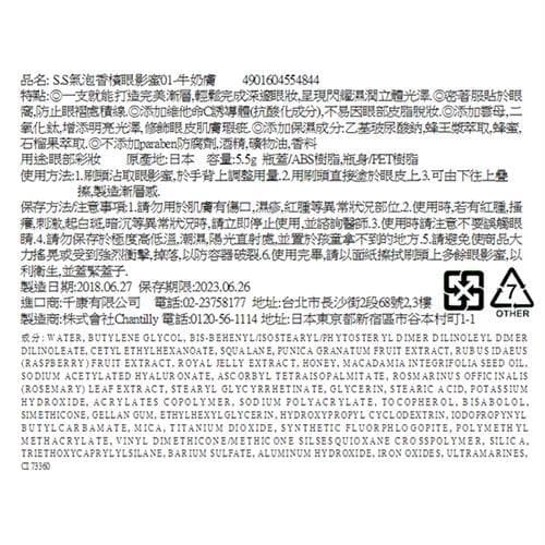 氣泡香檳眼影蜜 01-牛奶南