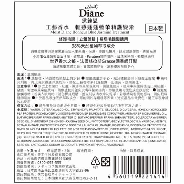 Bonheur Blue Jasmine Treatment