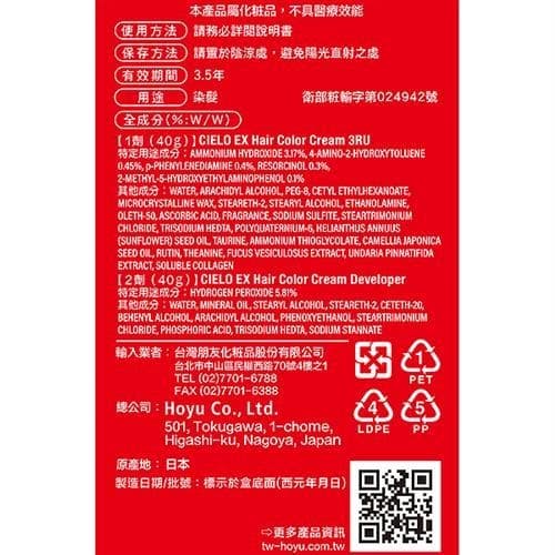 CIELO EX Hair Color Cream 3RU