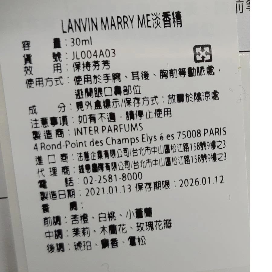 MARRY ME 淡香精
