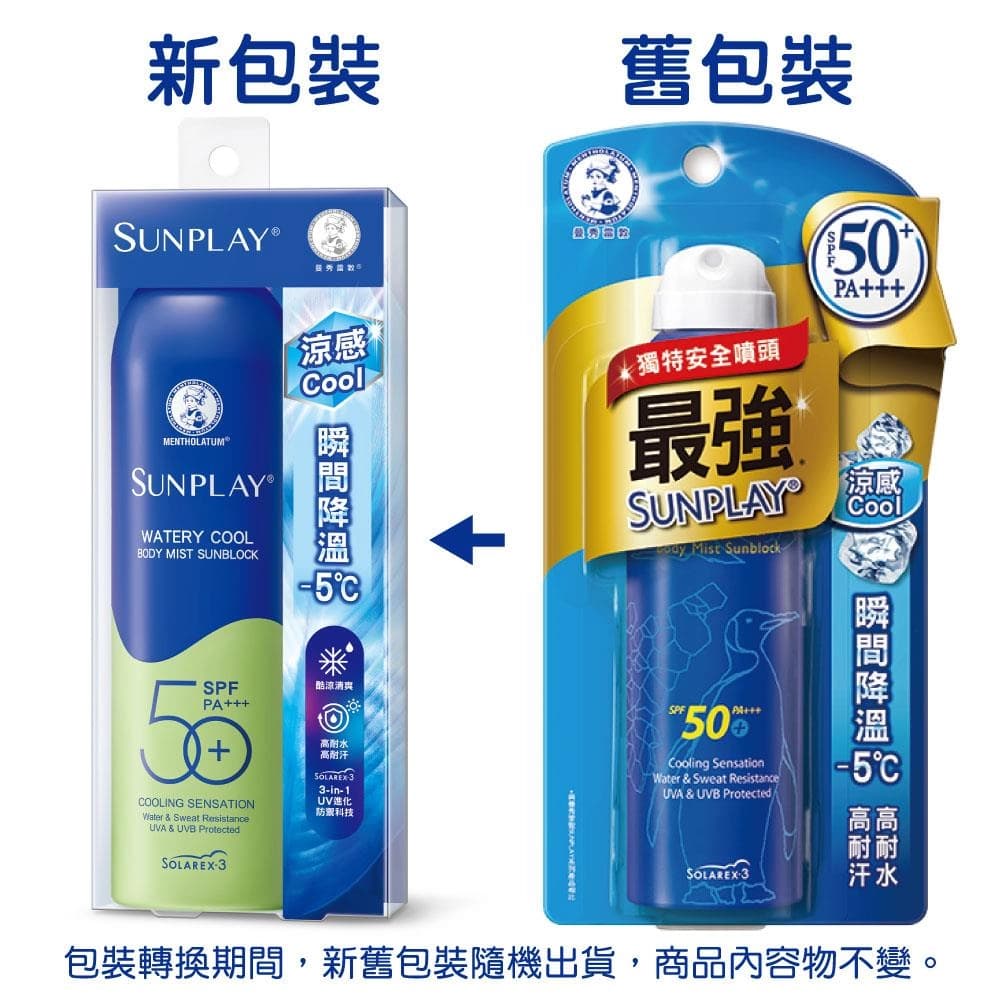 曼秀雷敦 (Mentholatum) SUNPLAY 防曬噴霧-酷涼清爽型 - 產品正面包裝 | cosGlint