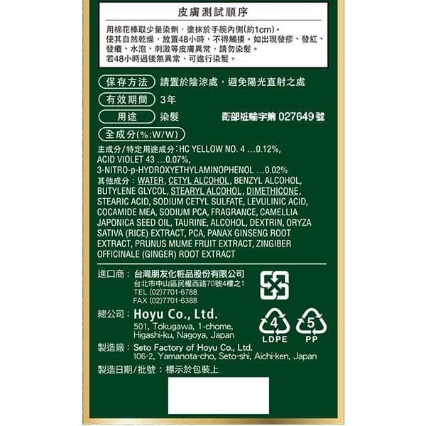 未指定染髮產品