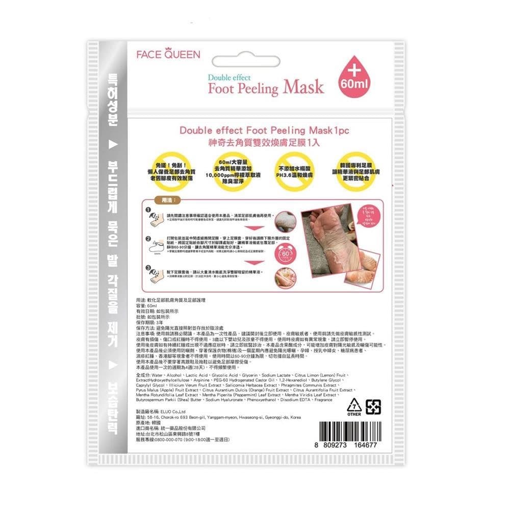 Double Effect Foot Peeling Mask