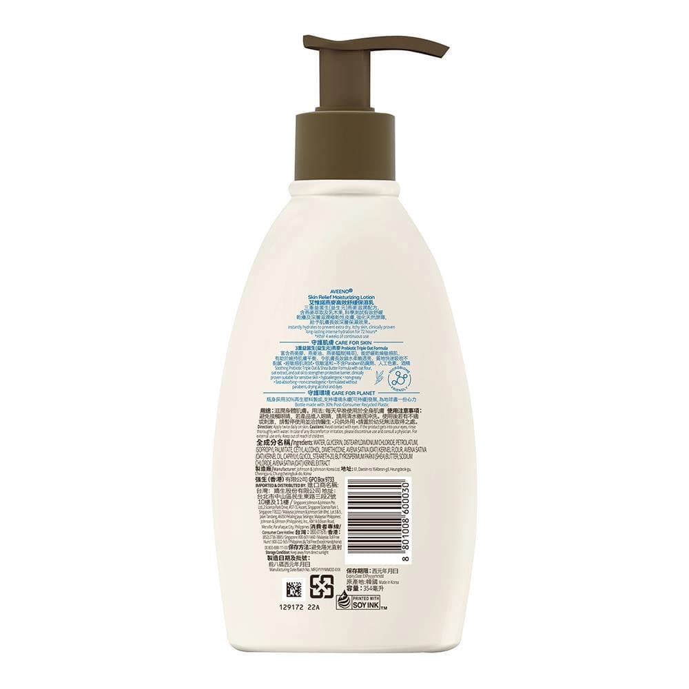 燕麥高效舒緩保濕乳 (Skin Relief Moisturizing Lotion)