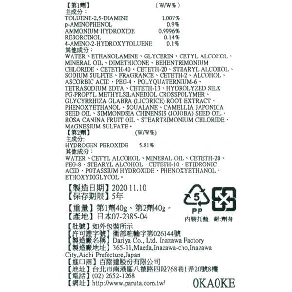 未指定 (染髮劑產品)