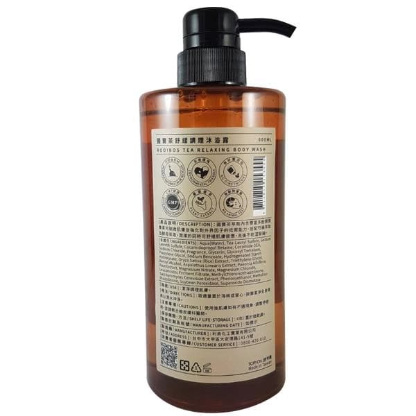 舒緩調理沐浴露 (ROOIBOS TEA RELAXING BODY WASH)