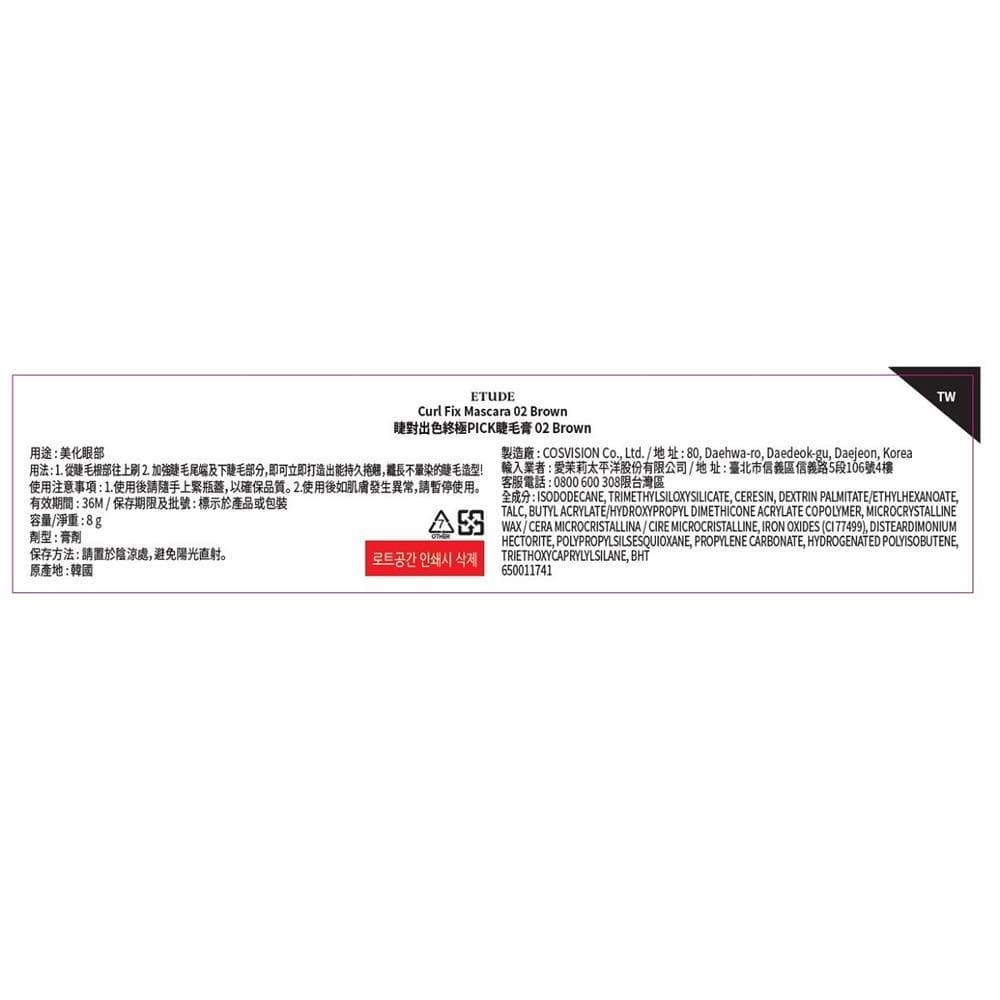 Curl Fix Mascara 02 Brown